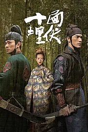 House of Flying Daggers