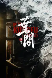 Ip Man: Kung Fu Legend
