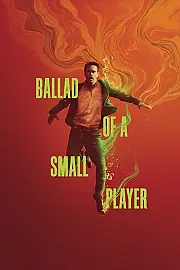The Ballad of a Small Player