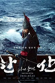 Hansan Rising Dragon